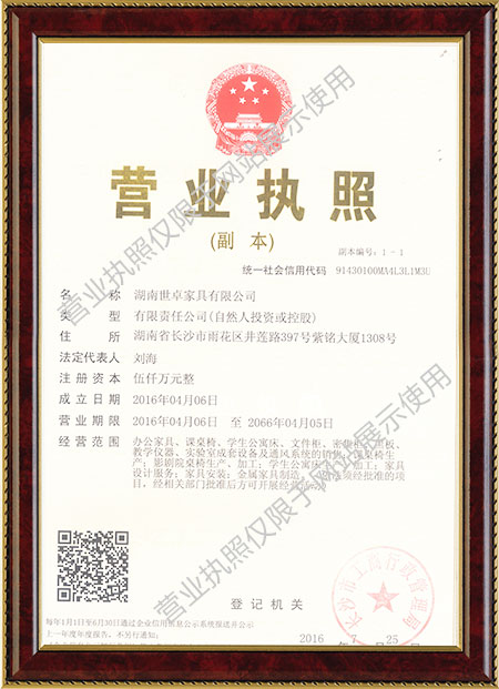 湖南世卓家具有限公司,湖南公寓组合床销售,礼堂椅销售,培训组合台生产哪里好