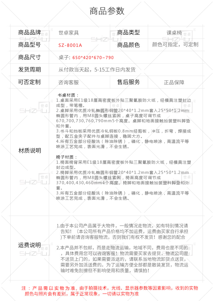 湖南世卓家具有限公司,湖南公寓组合床销售,礼堂椅销售,培训组合台生产哪里好