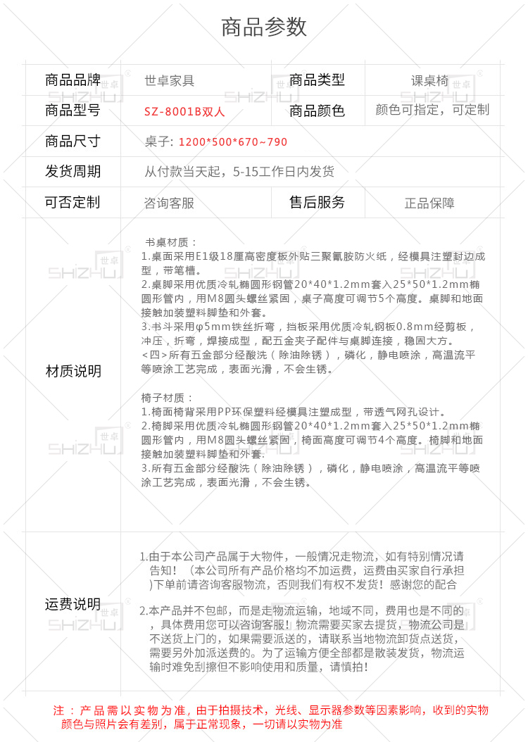 湖南世卓家具有限公司,湖南公寓组合床销售,礼堂椅销售,培训组合台生产哪里好