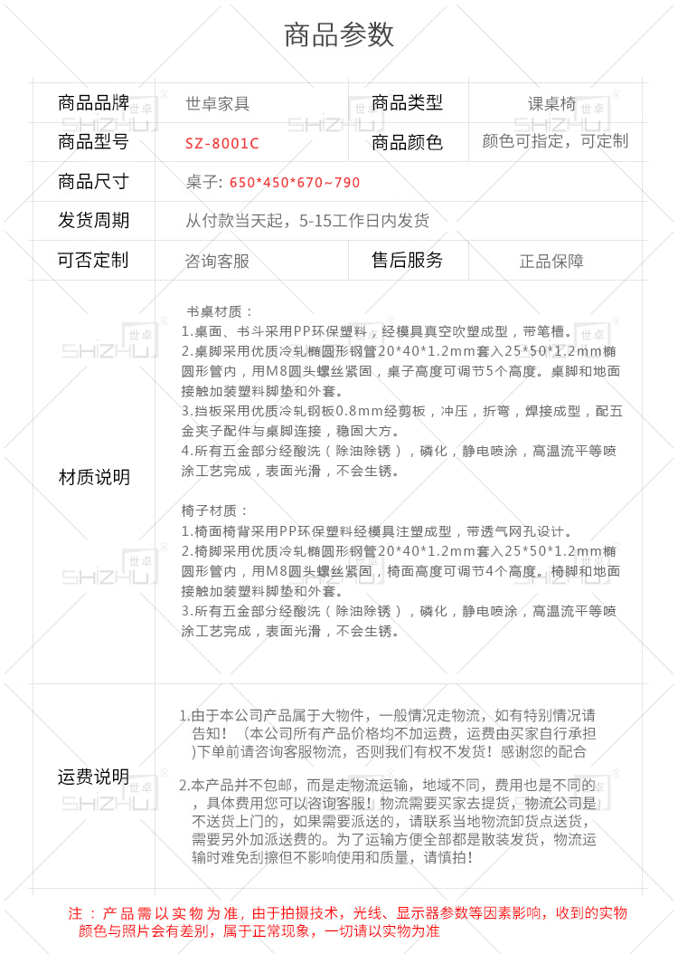 湖南世卓家具有限公司,湖南公寓组合床销售,礼堂椅销售,培训组合台生产哪里好